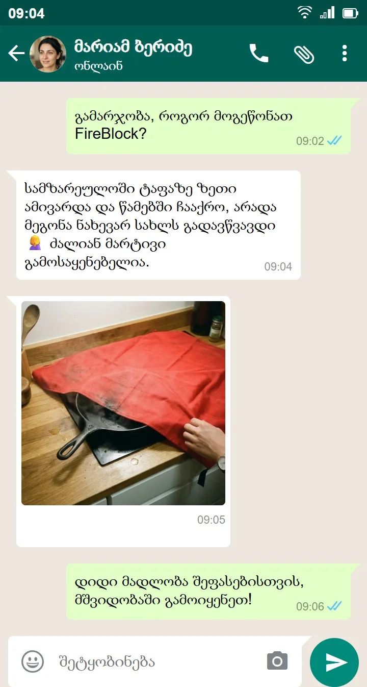 მომხმარებლის გამოხმაურება 1